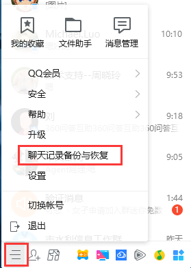 qq怎么查找群内聊天记录(怎么查找群内聊天记录内容)