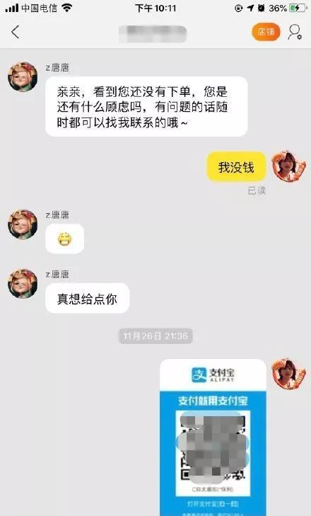 客服会显示你和他的聊天记录吗的简单介绍