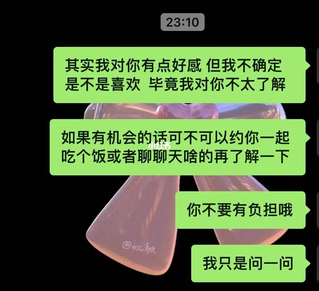 表白女生后不经常聊天记录(表白女生后不经常聊天记录删了)