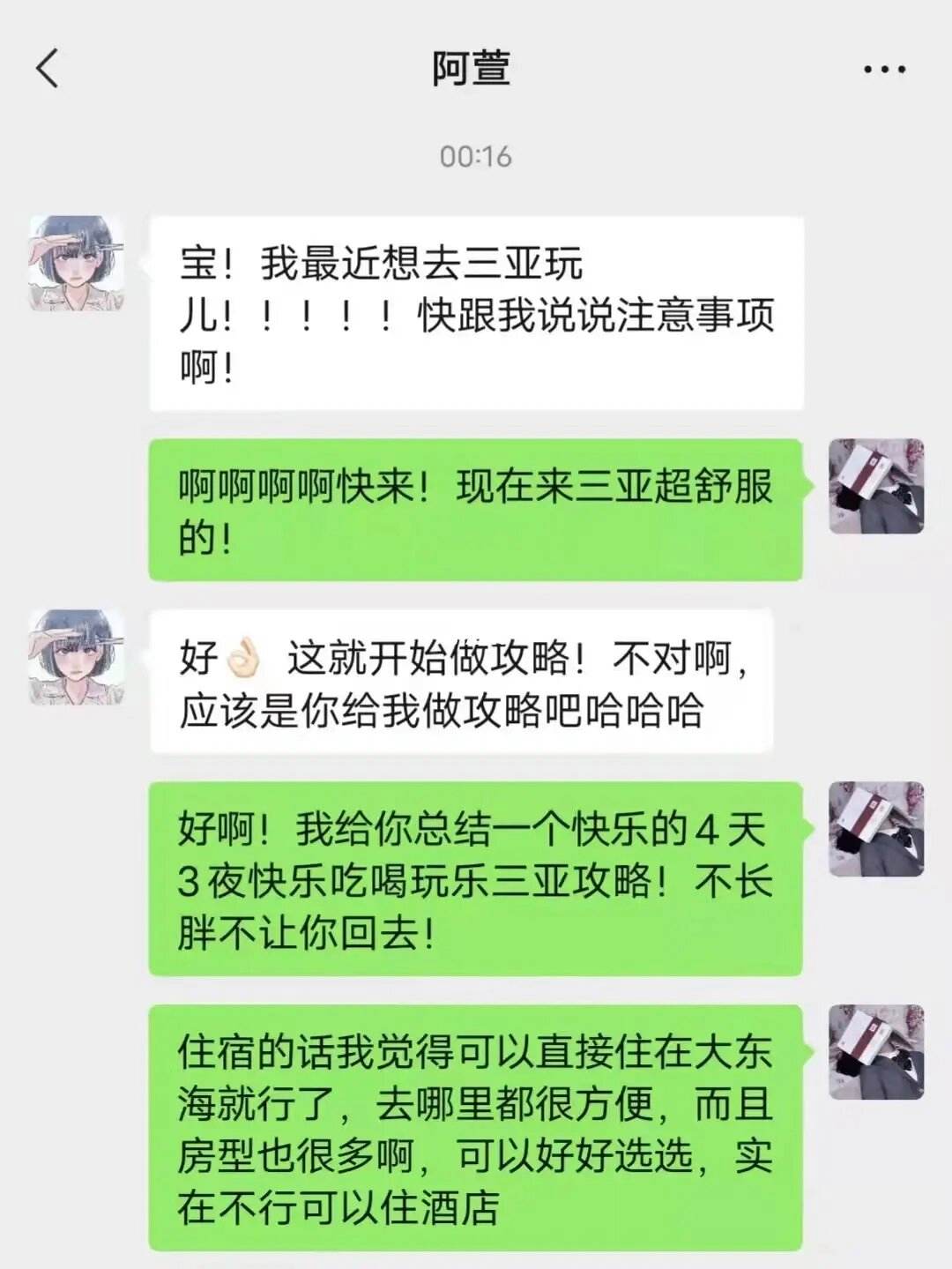 和闺蜜提要求聊天记录截图(和闺蜜聊天截图发朋友圈)