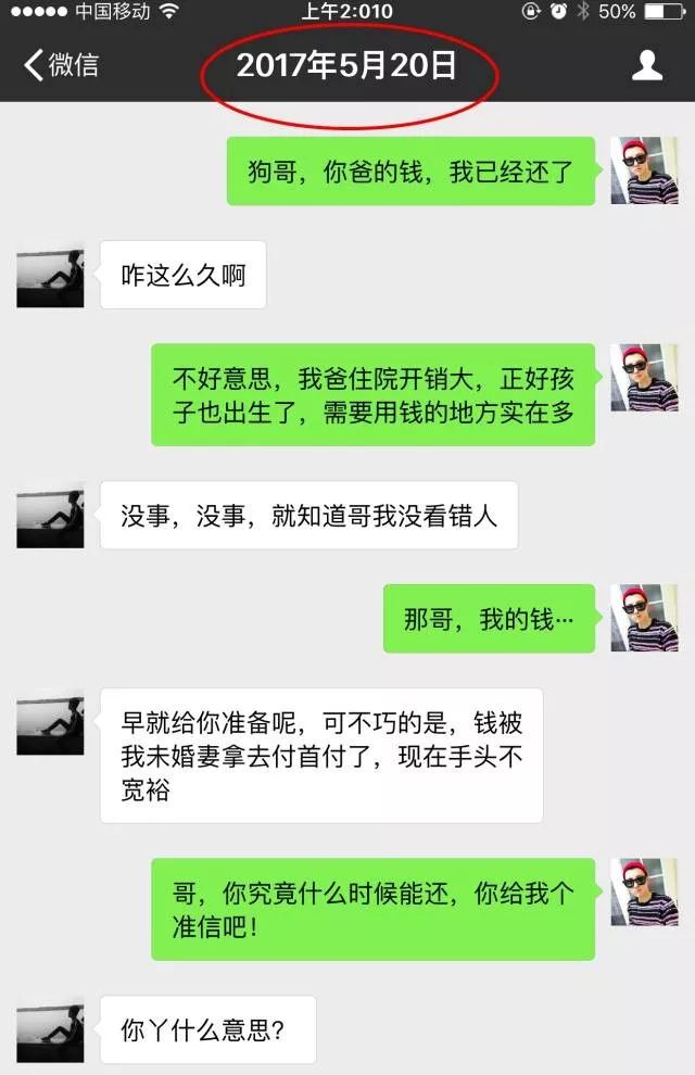 微信性聊天记录(“微信聊天记录”)