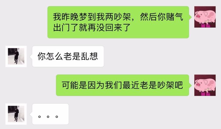 第一次谈对象聊天记录(第一次谈恋爱聊天)