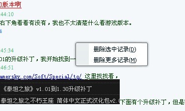 qq空间聊天记录出现异常(空间聊天记录出现异常怎么解决)