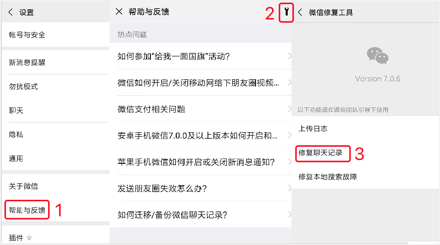 微信一点别人发的聊天记录就闪退(微信点开聊天记录就闪退是怎么回事)