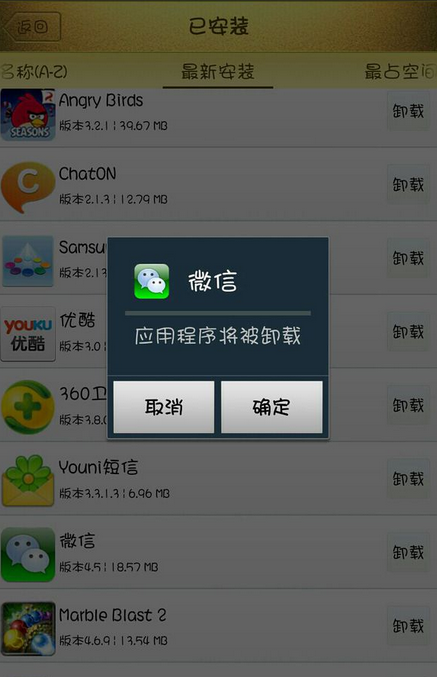 微信卸载了聊天记录自动删除(微信一卸载是不是聊天记录都没有了)