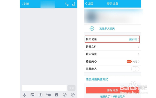 qq聊天记录已经删了怎么恢复(聊天记录已经删除了怎么恢复)