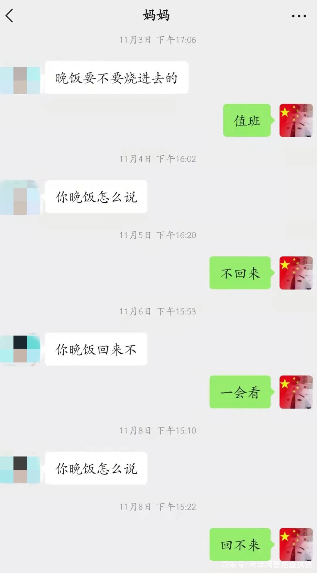 看群里聊天记录叫搬砖吗(微信群看了聊天记录群主知道吗)