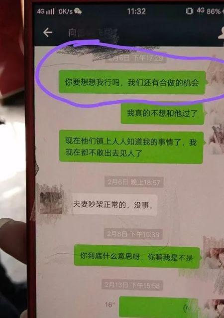 男子翻看妻子聊天记录(丈夫看妻子的聊天记录算侵权吗)