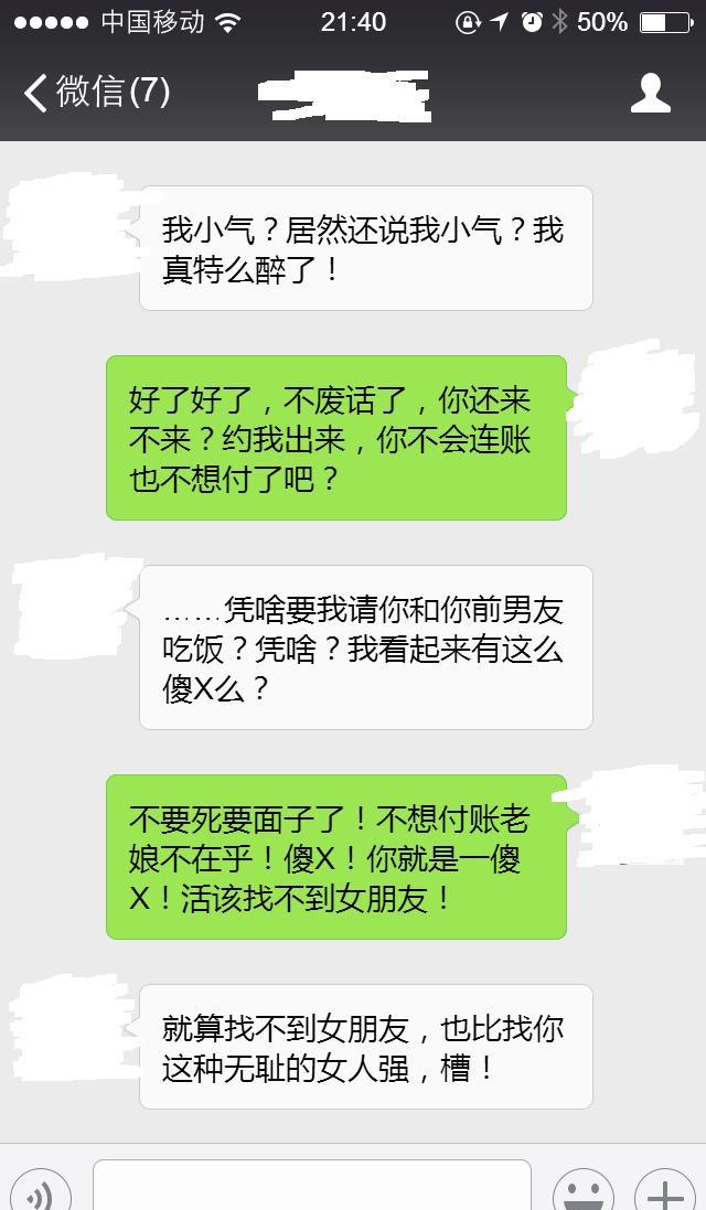 男朋友一下午没理我聊天记录(男朋友今天没理我)