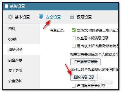 怎样恢复qq里面删除的聊天记录(怎样恢复里面删除的聊天记录和图片)