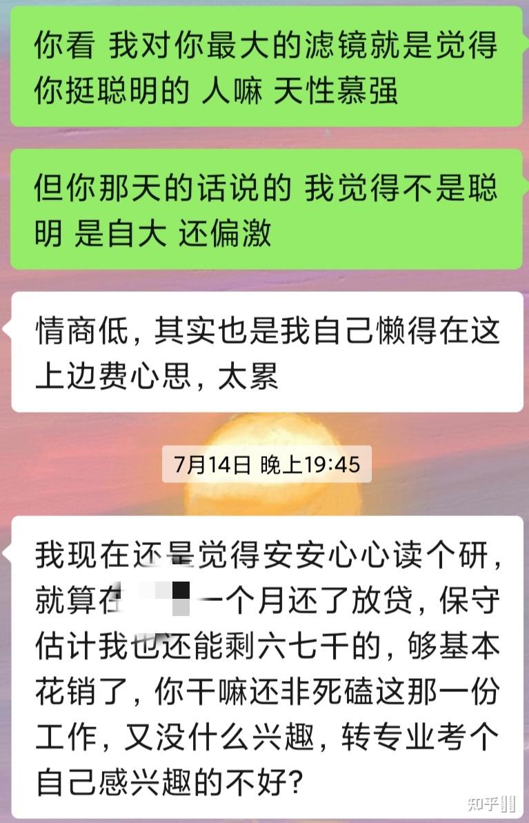 聊天记录默认滤镜(最近网上很火的聊天记录截图)