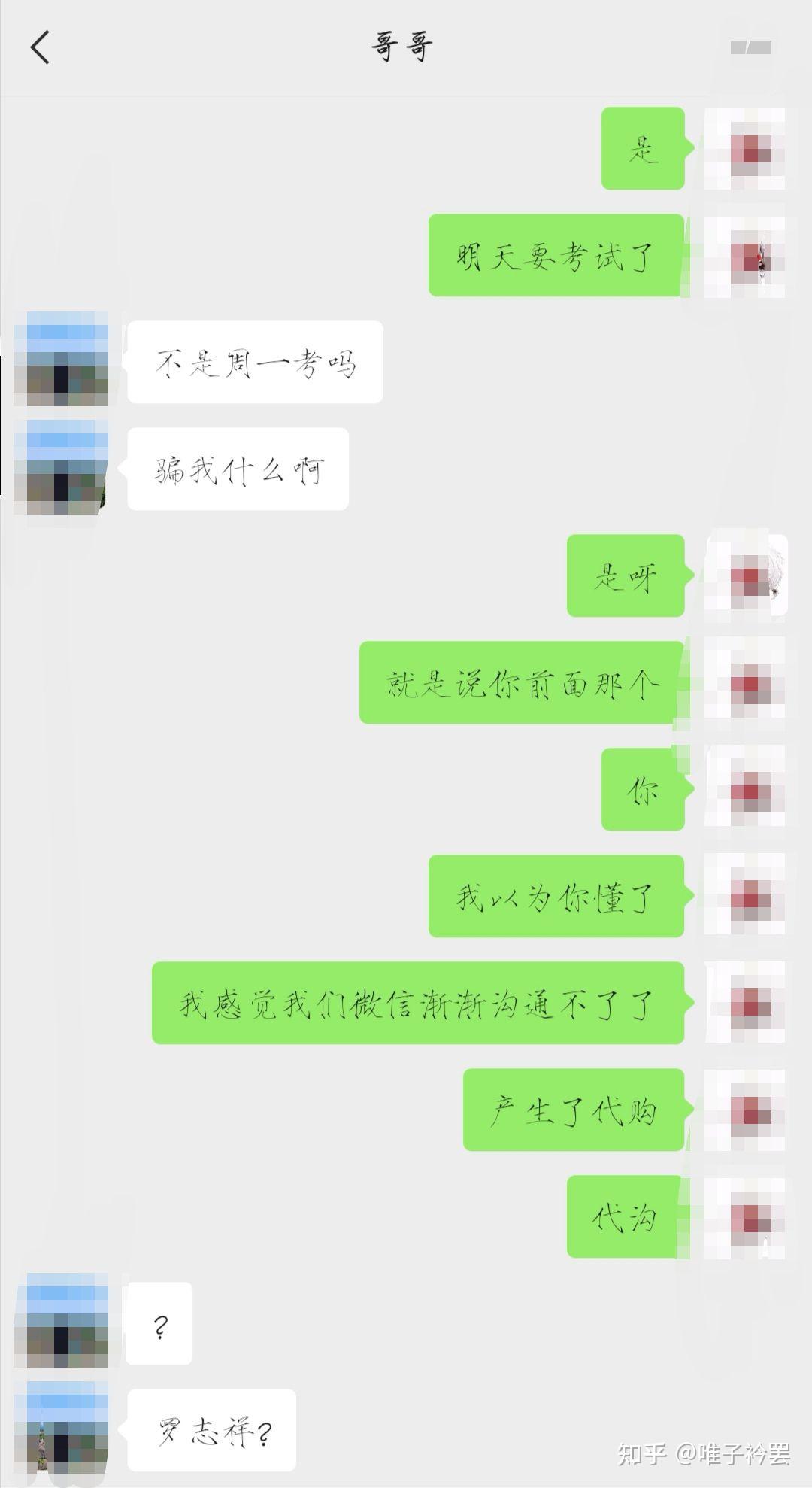 聊天记录默认滤镜(最近网上很火的聊天记录截图)