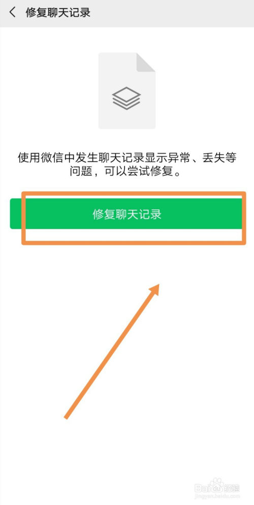 微信聊天记录清空后还可以恢复吗(微信里聊天记录清空了还能恢复吗)