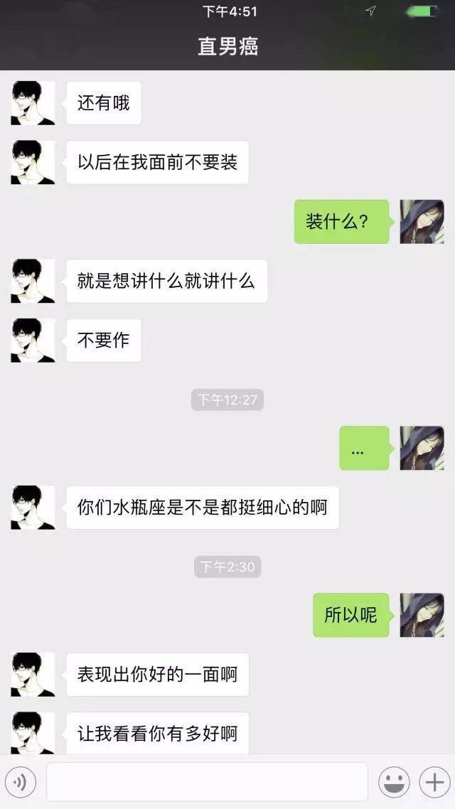 聊天记录看男人(老婆晚上和别的男人聊天记录)