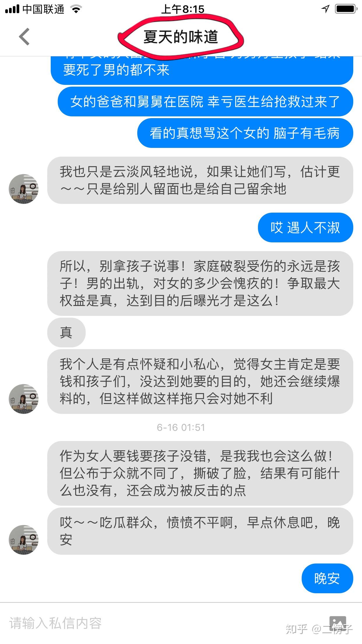 聊天记录打了白色马克塞怎么去除(清除对方手机中聊天记录)