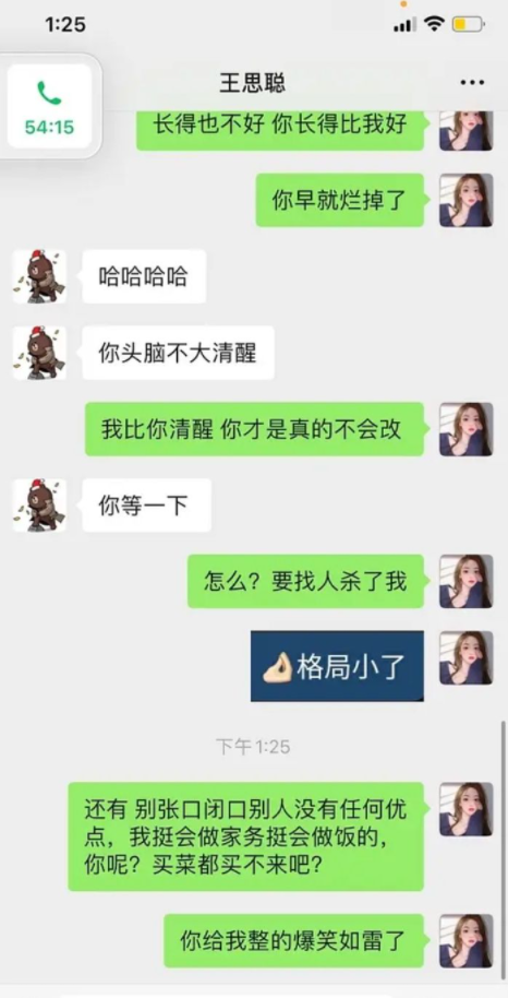 债权人网上公开聊天记录(债权人怎么证明夫妻双方为债务人)