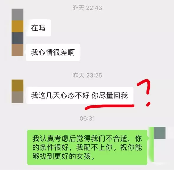 女生叫男生删聊天记录(女孩让你删聊天记录是什么意思)