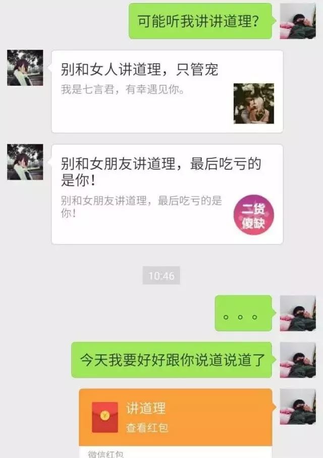 女生叫男生删聊天记录(女孩让你删聊天记录是什么意思)