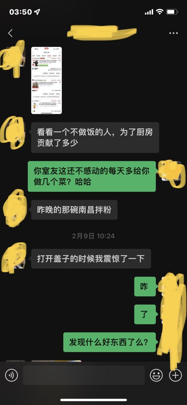 同无意间看到同事聊天记录的简单介绍