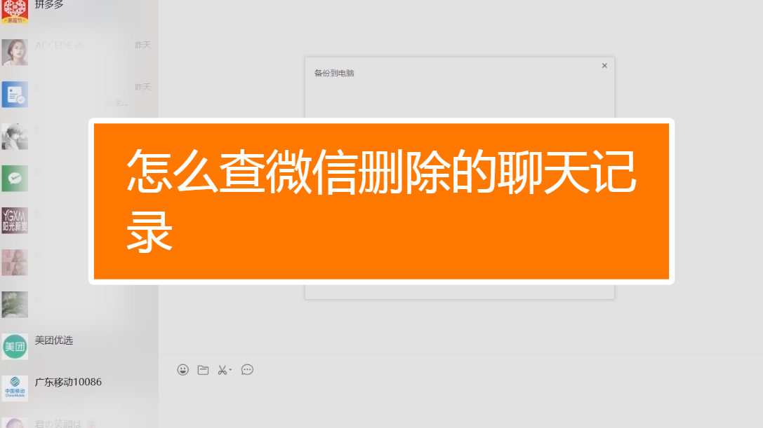 微信删除对话聊天记录就没了吗(微信聊天删除对话是不是就找不到了)