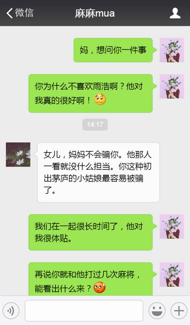 微信恶搞聊天记录(一键生成聊天记录截图)