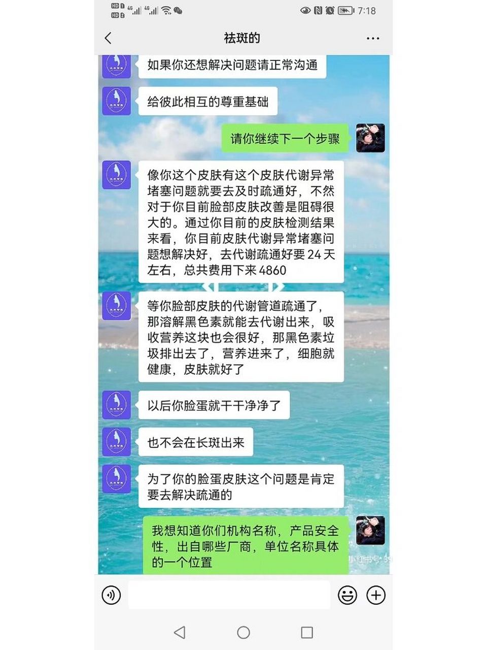 微信被骗没有聊天记录了(微信被骗多少钱可以立案)