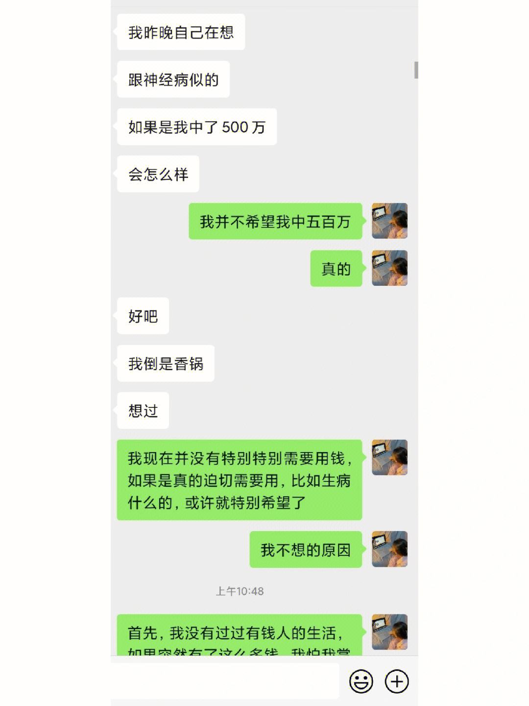 我做了一个梦聊天记录模板(我做了一个梦情话)