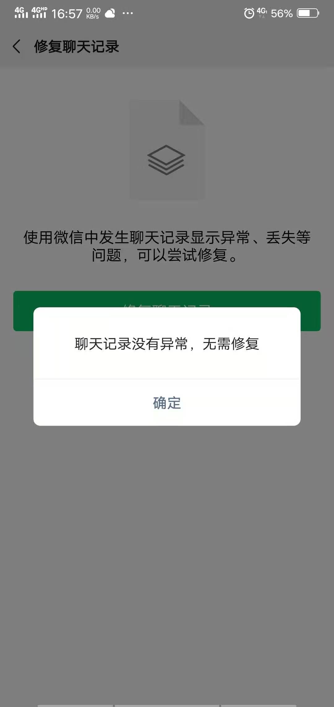 找回被删掉的聊天记录微信(怎么找回被删除的聊天记录微信)