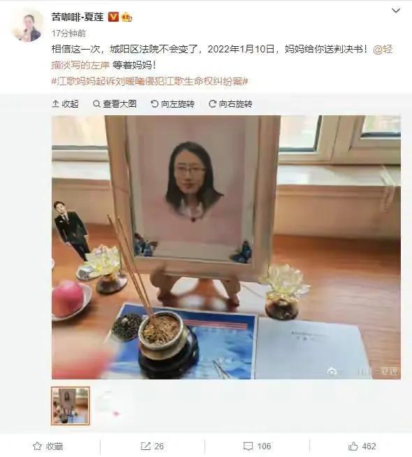 刘鑫和江歌妈妈春节聊天记录的简单介绍