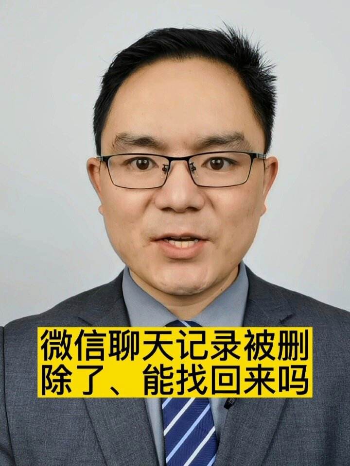 微信聊天记录会被人偷看吗(微信的聊天记录会被别人查到吗)