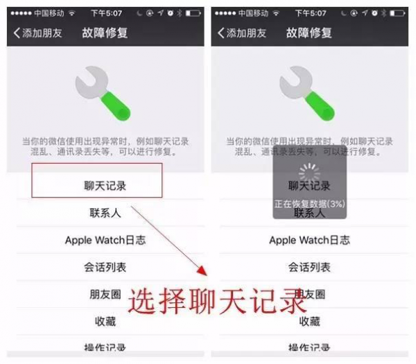 微信怎么查单删的聊天记录(微信怎么查删除聊天记录)