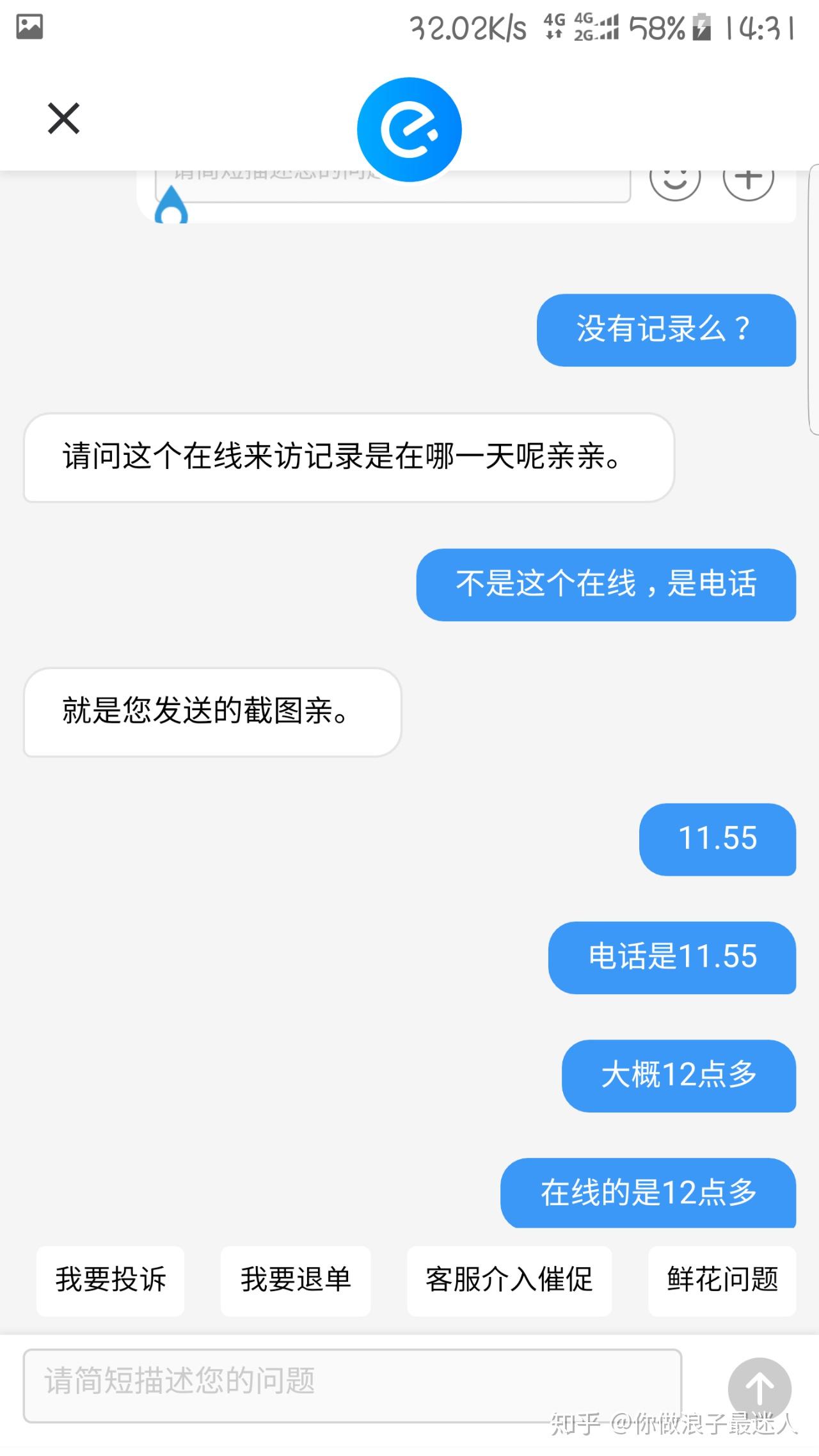 聊天记录通话记录账单(聊天记录通话记录账单能查到吗)