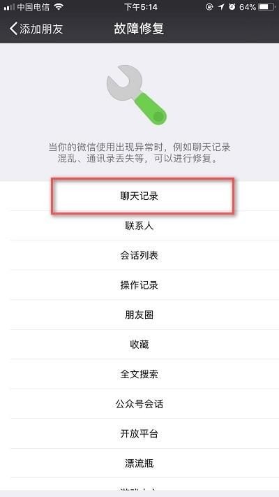 微信恢复聊天记录功能在哪里(微信恢复聊天记录功能在哪里打开)