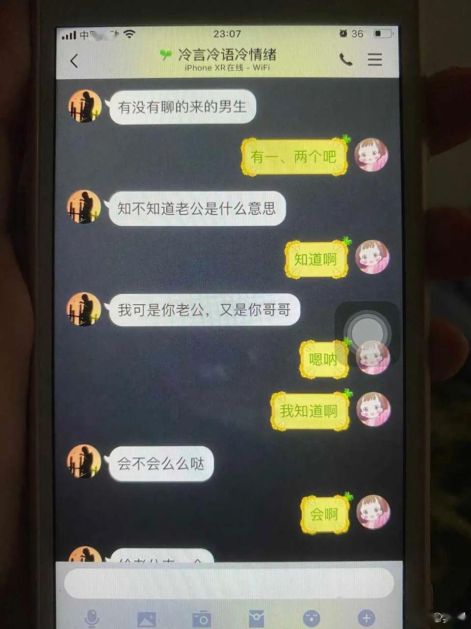 男人微信聊天记录在哪里(男人的聊天记录怎么查)