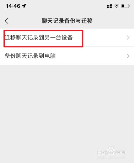 换了微信号怎么查聊天记录(微信号换了手机怎么找回聊天记录)