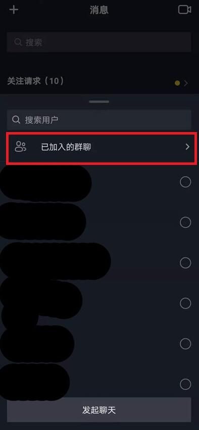 能查到抖音的聊天记录吗(能查到抖音的聊天记录吗知乎)