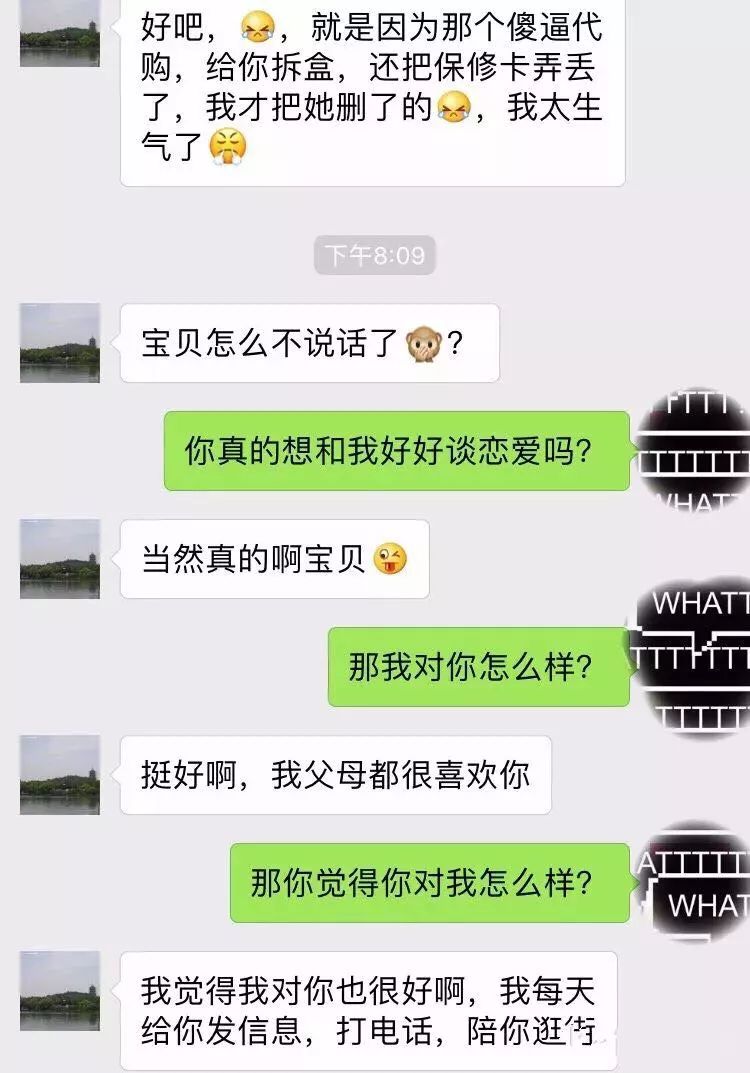 加男朋友喜欢微信聊天记录(加了男朋友暧昧对象的微信怎么说)