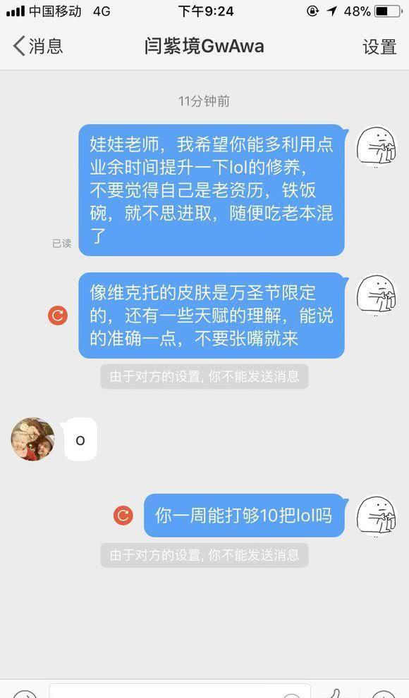 lol的聊天记录(lol的聊天记录怎么删除)