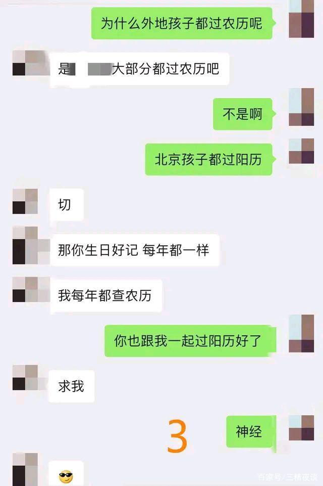 聊天记录真实聊天记录(聊天记录真实聊天记录图片)