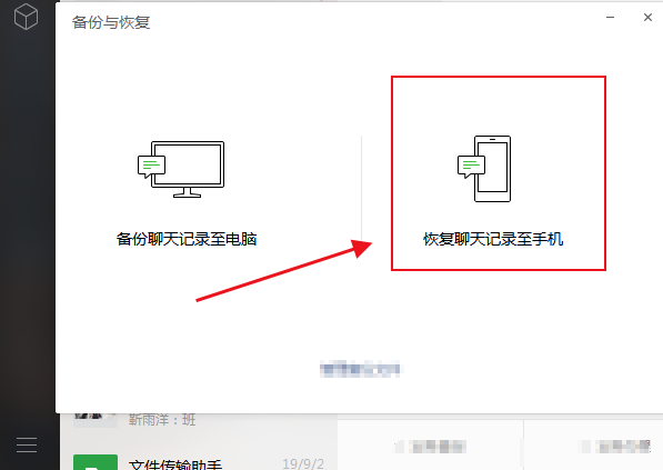 怎样找回旧手机的聊天记录(怎样找回旧手机的聊天记录图片)