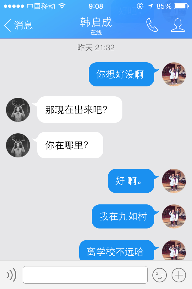 前男友聊天记录要删掉吗(前任的聊天记录)