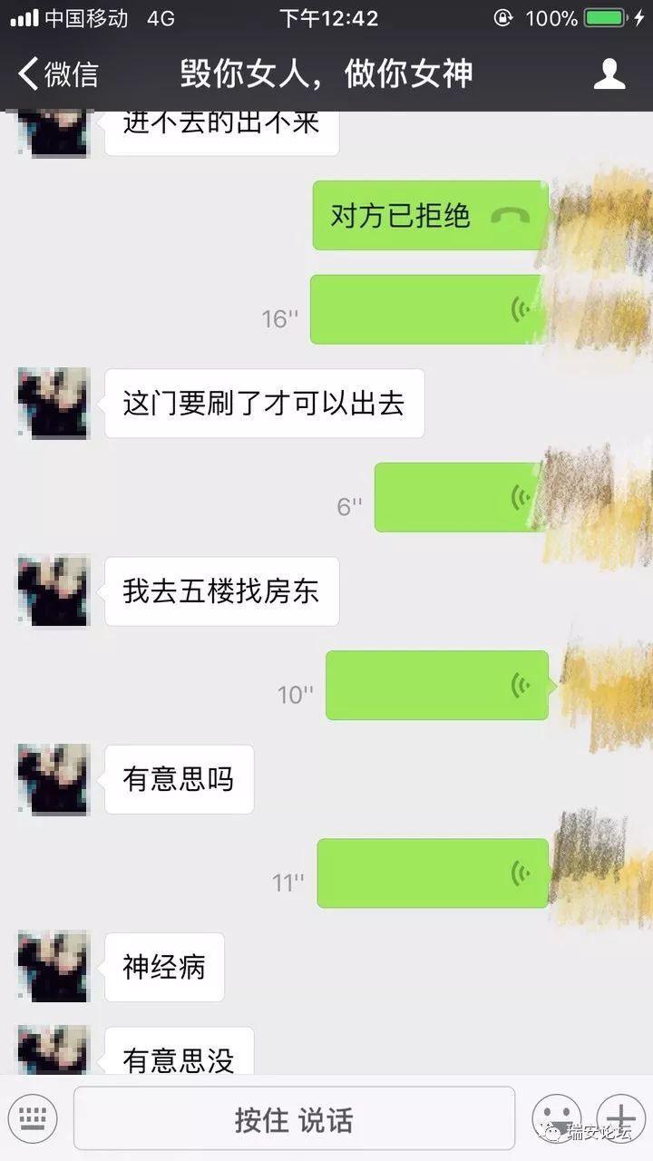 领导偷看你的微信聊天记录(领导偷看你的微信聊天记录什么意思)