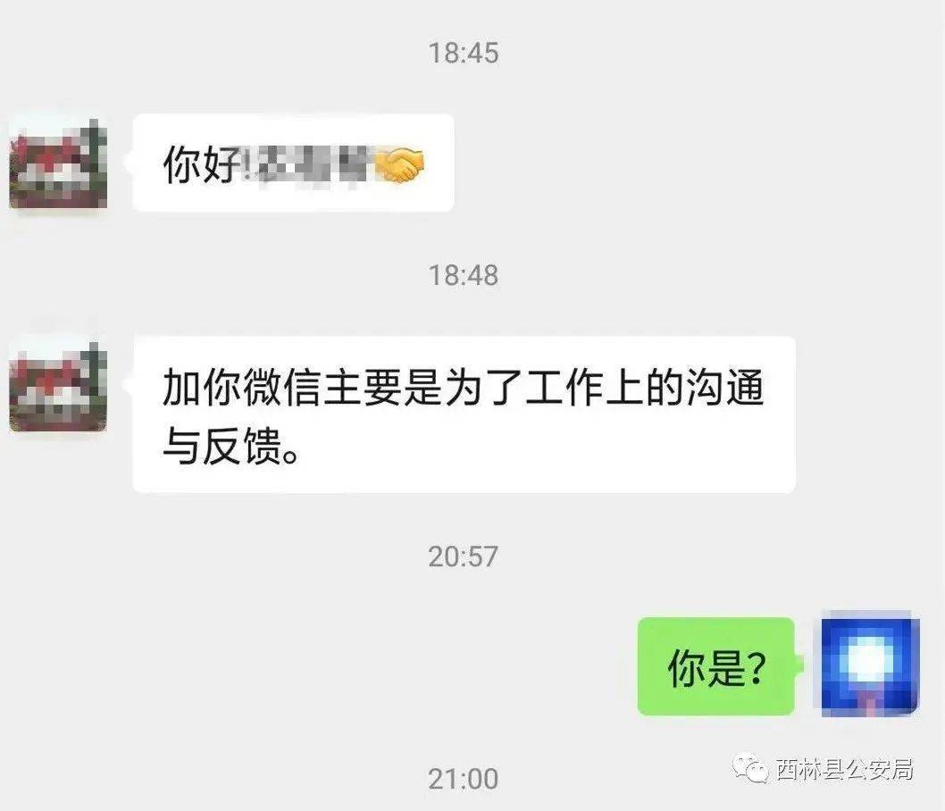 领导偷看你的微信聊天记录(领导偷看你的微信聊天记录什么意思)