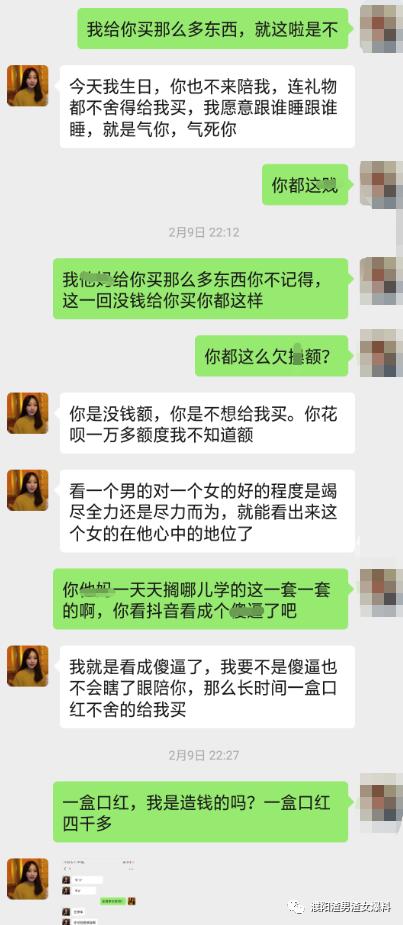 和男朋友说剪头发聊天记录(和男朋友说剪头发聊天记录怎么回复)