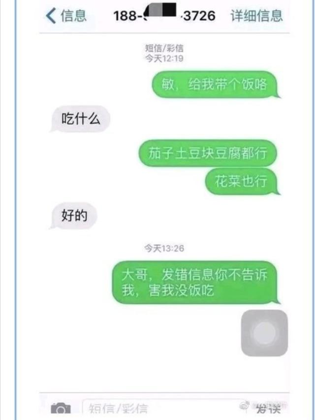 关于搞笑对话聊天记录一问一答的信息