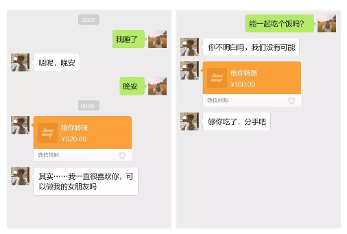 男女朋友聊天记录聊出感情(男女谈恋爱聊天记录)