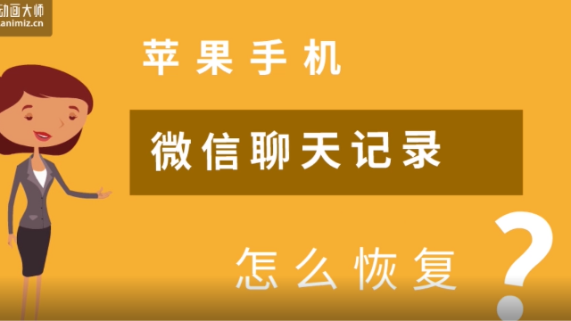 苹果手机可以存多久微信聊天记录(苹果手机可以存多久微信聊天记录呢)