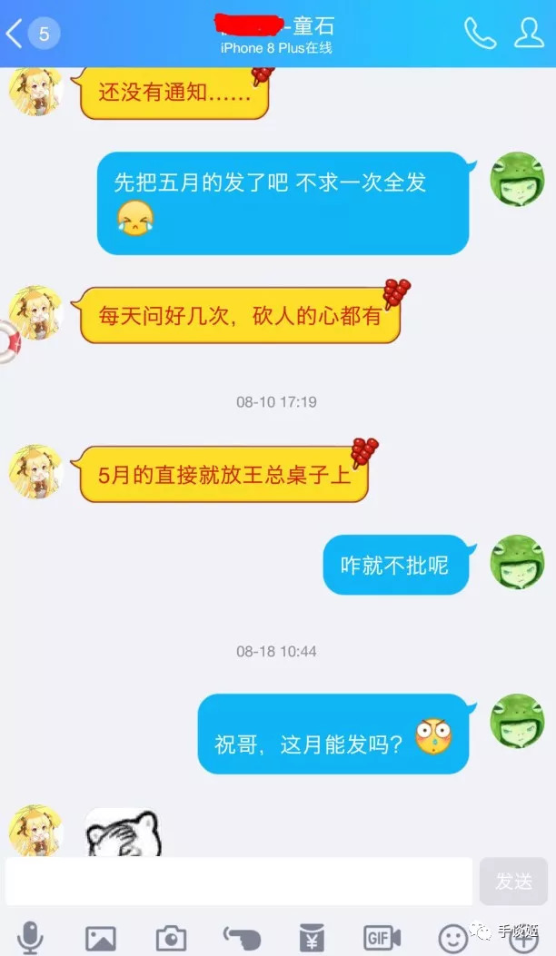 聊天记录模糊的图片(聊天记录模糊的图片怎么弄)