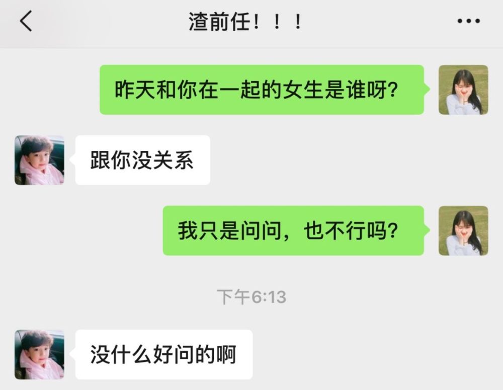 女朋友和前任的聊天记录不给看(女友和前男友还在联系不给看聊天记录)