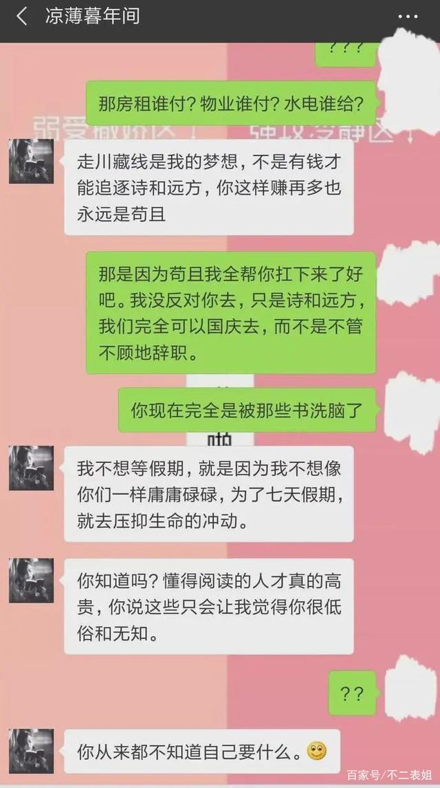 女生的污污聊天记录(女生的污污聊天记录在线观看)